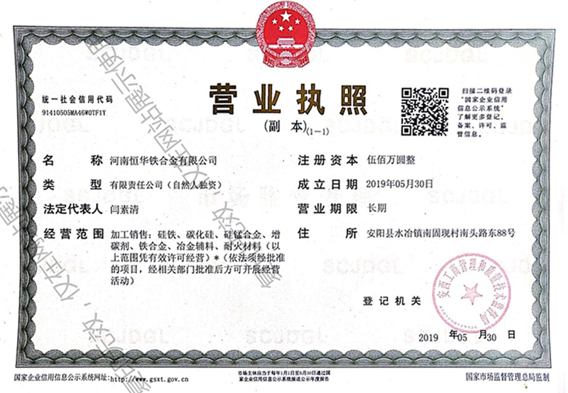 營業(yè)執(zhí)照